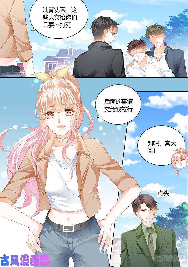 霸道小叔，请轻撩！小叔耍流氓