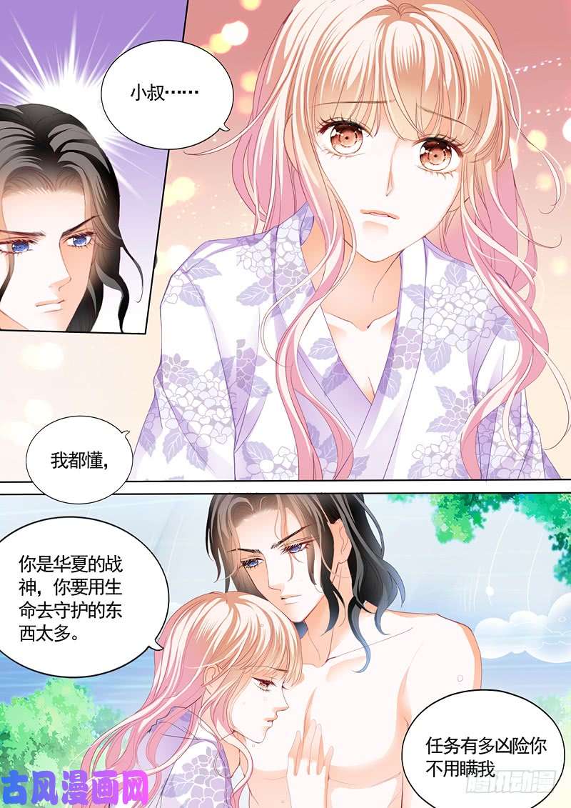 霸道小叔，请轻撩！小叔，我也要加码了