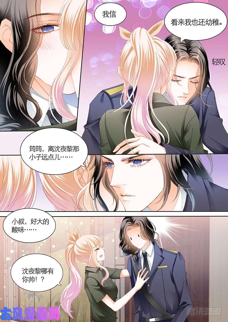 霸道小叔，请轻撩！爵爷的“枪”