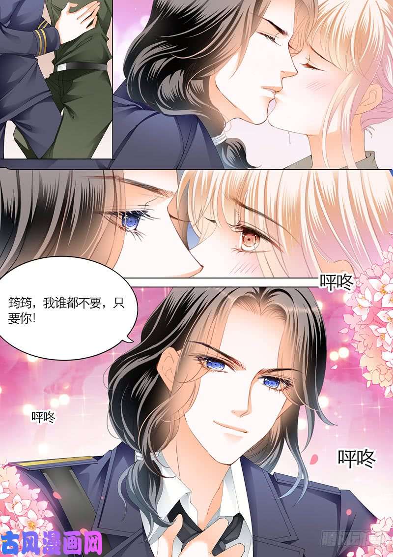 霸道小叔，请轻撩！爵爷的“枪”