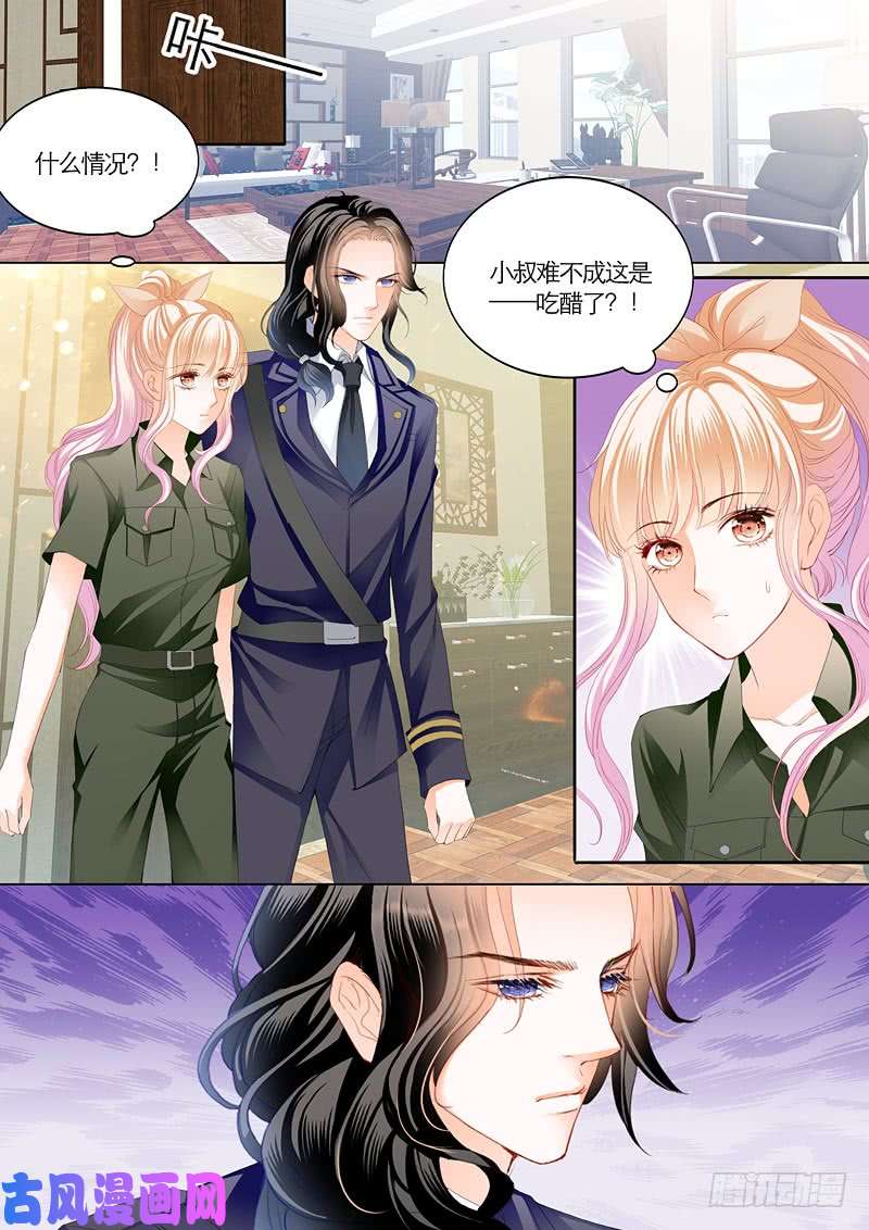 霸道小叔，请轻撩！爵爷的“枪”