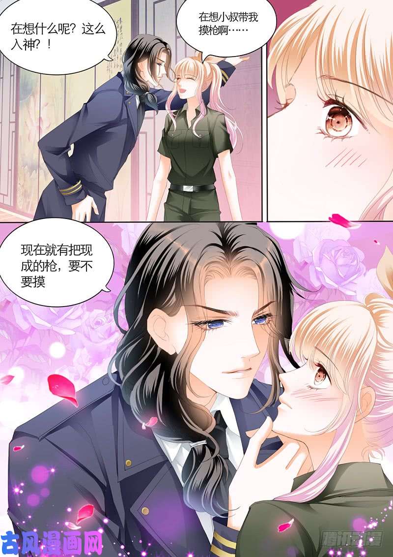 霸道小叔，请轻撩！爵爷的“枪”
