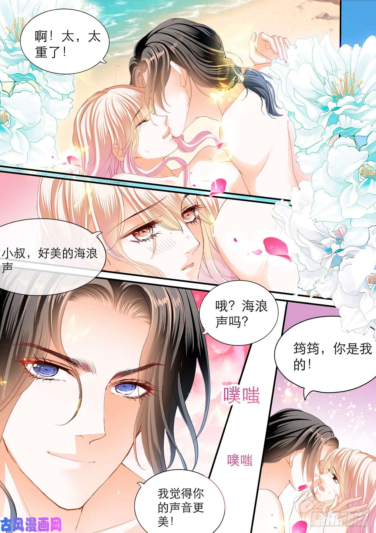 霸道小叔，请轻撩！跳伞也激情