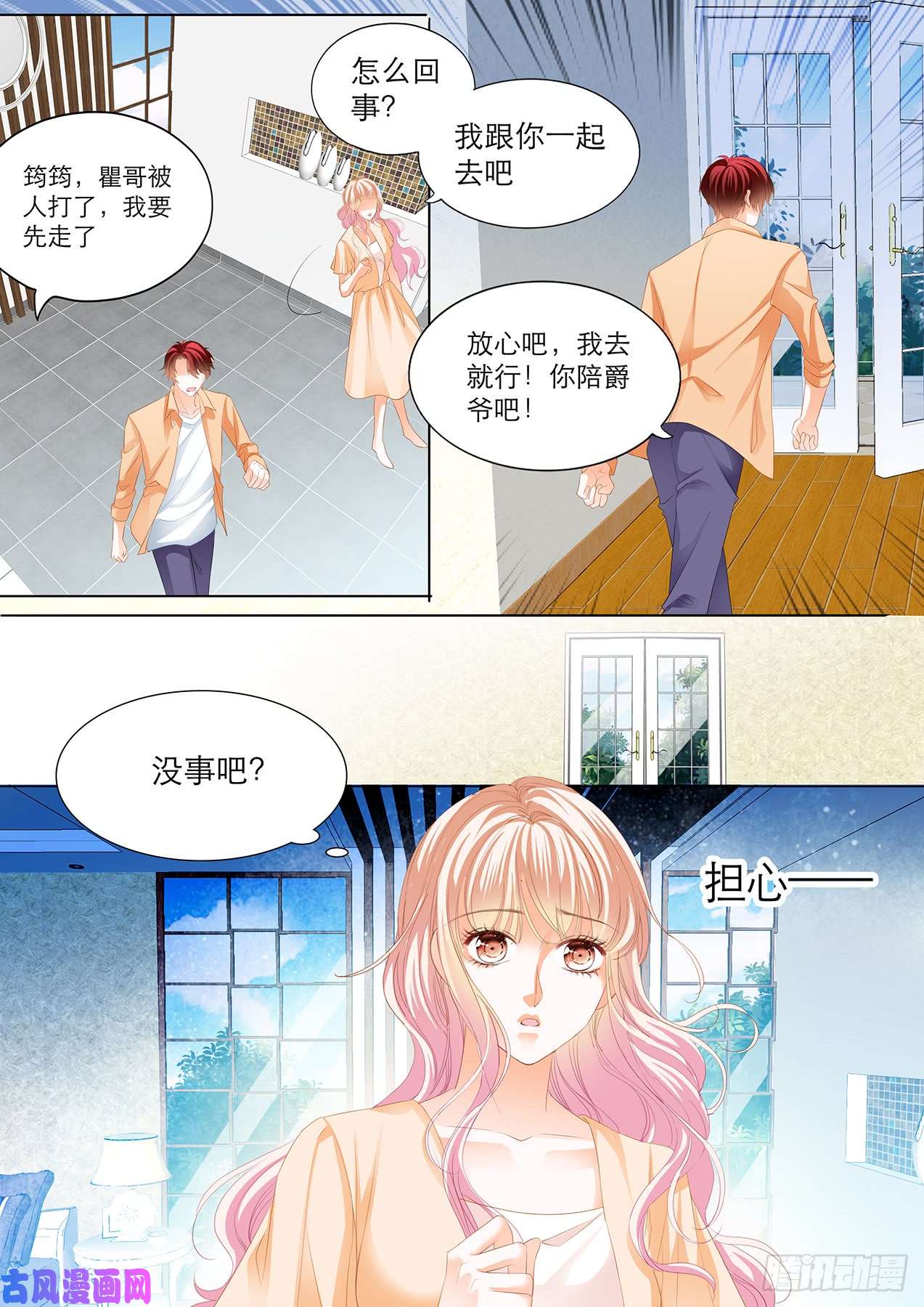 霸道小叔，请轻撩！接下来换你动
