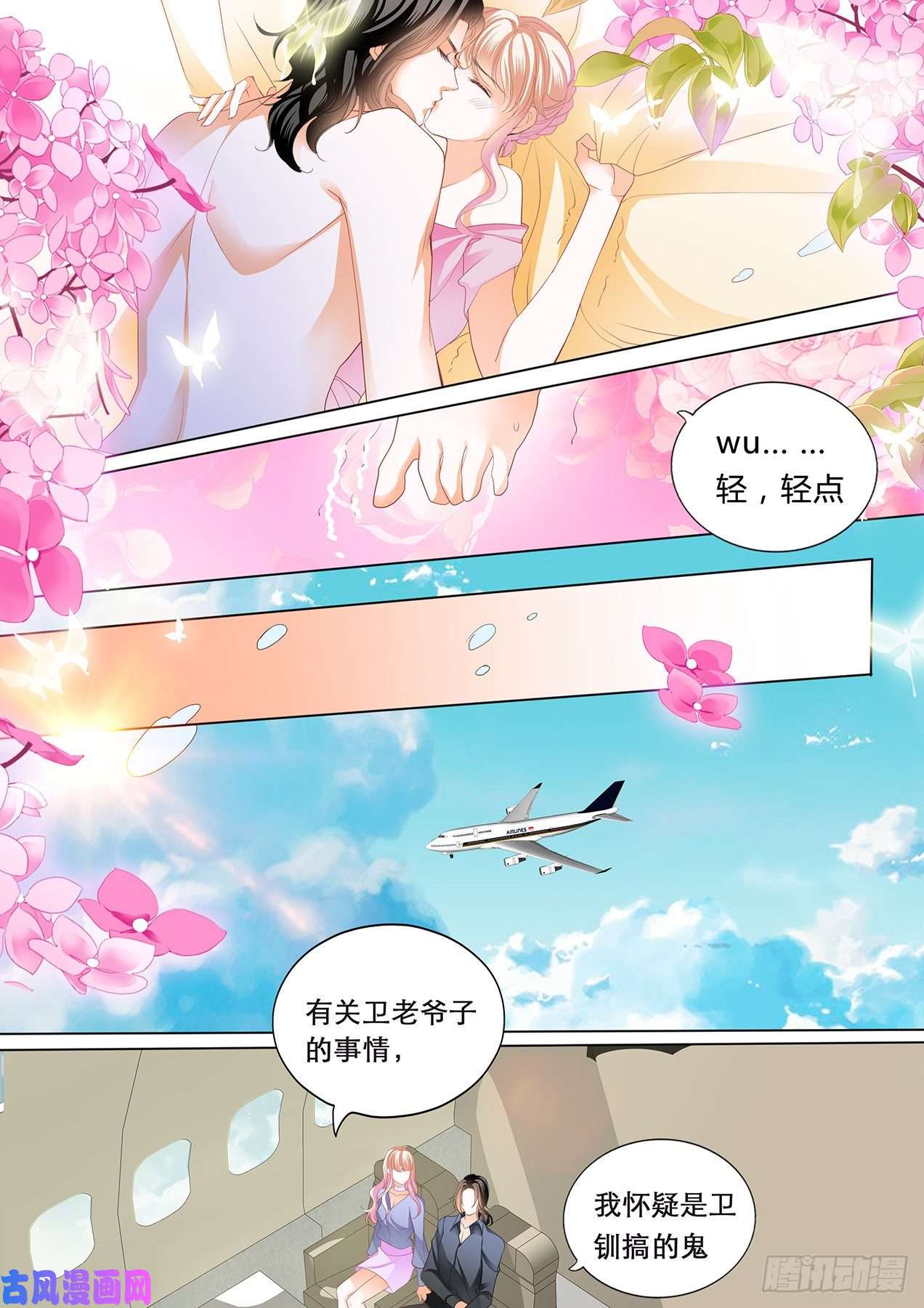霸道小叔，请轻撩！我们继续