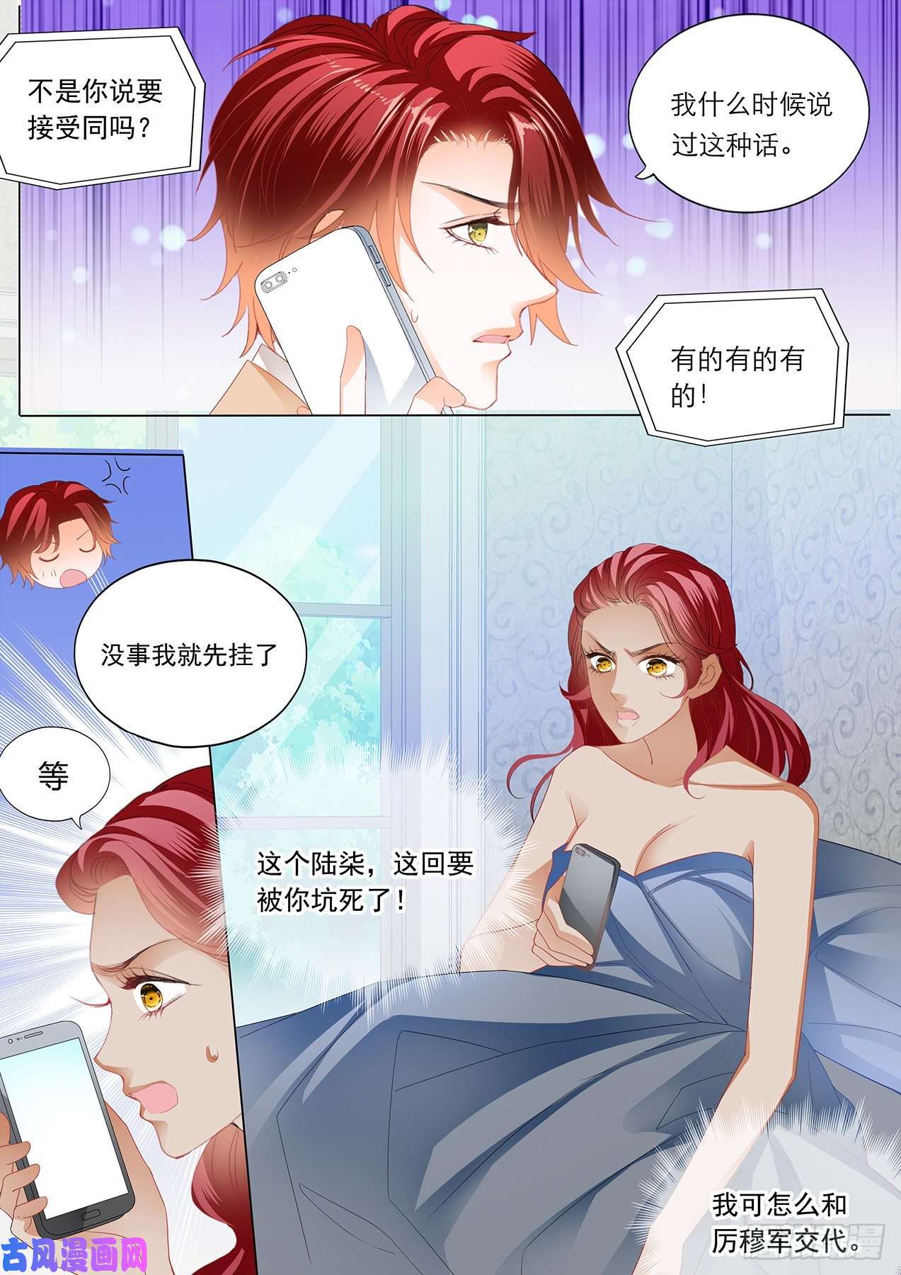 霸道小叔，请轻撩！不要质疑你的男人