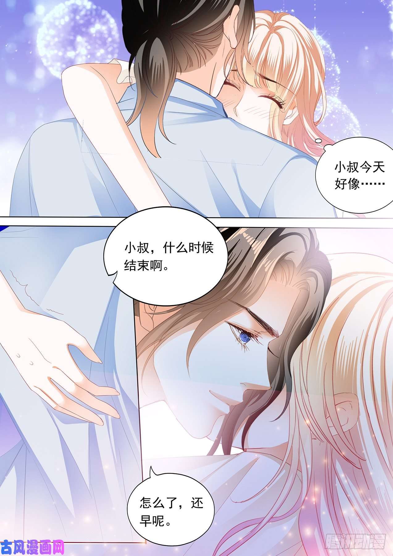 霸道小叔，请轻撩！这样的筠筠你喜欢吗？