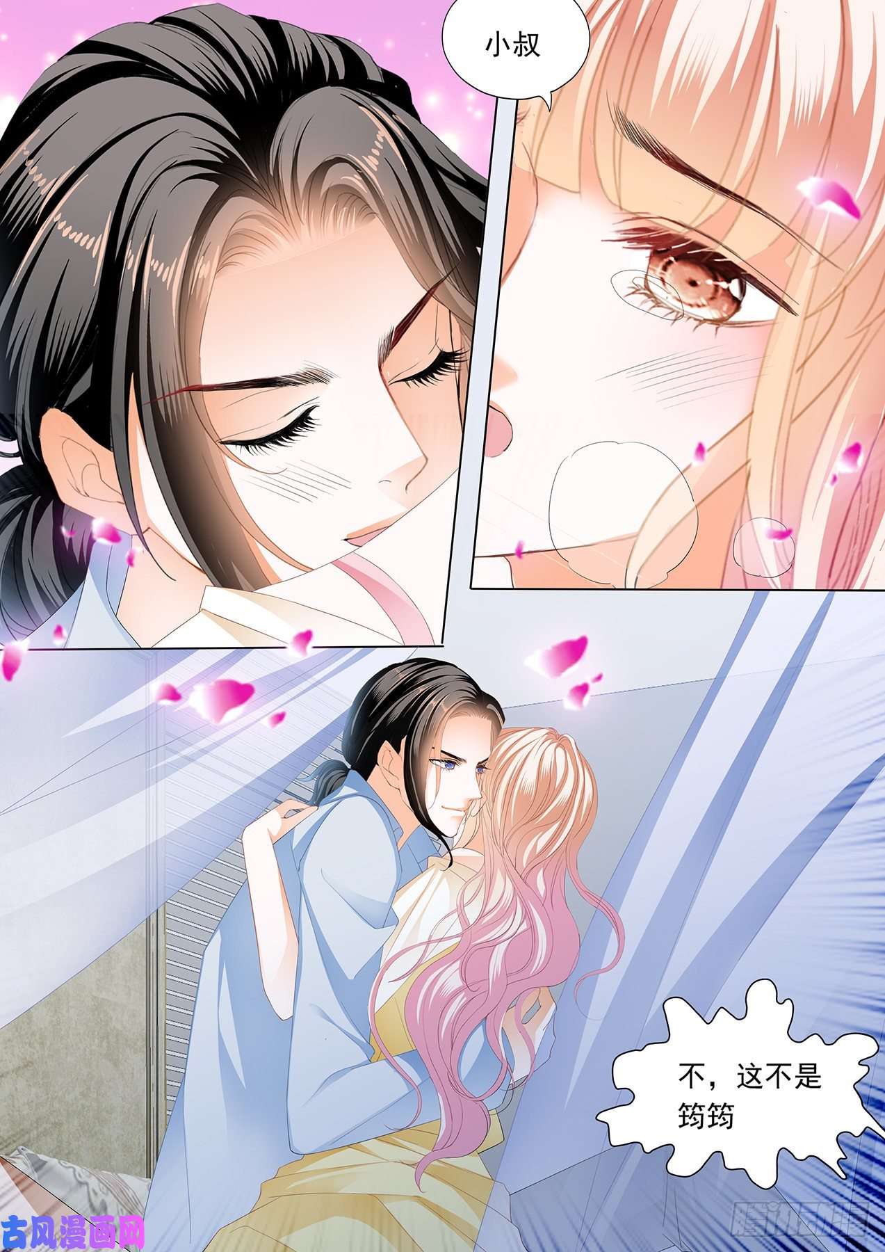 霸道小叔，请轻撩！这样的筠筠你喜欢吗？