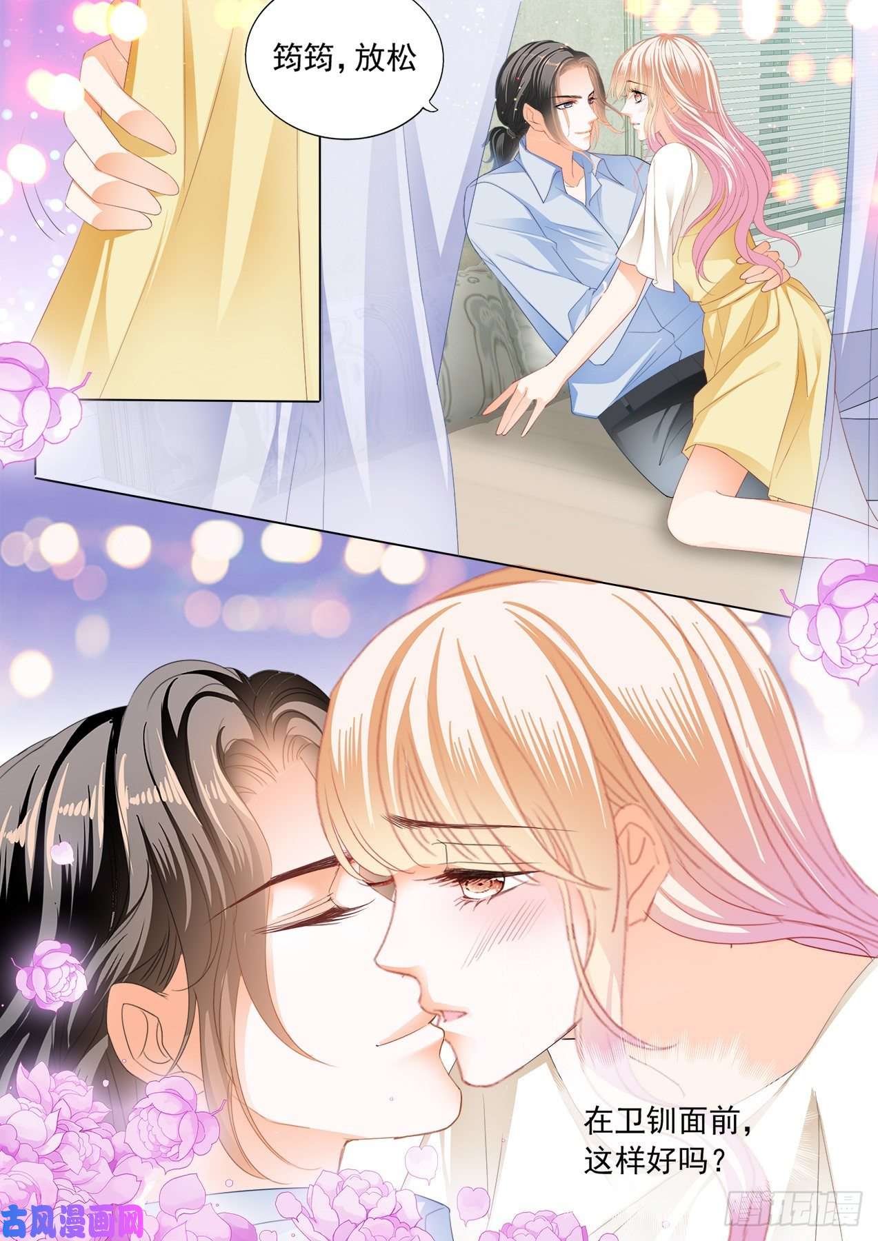 霸道小叔，请轻撩！这样的筠筠你喜欢吗？