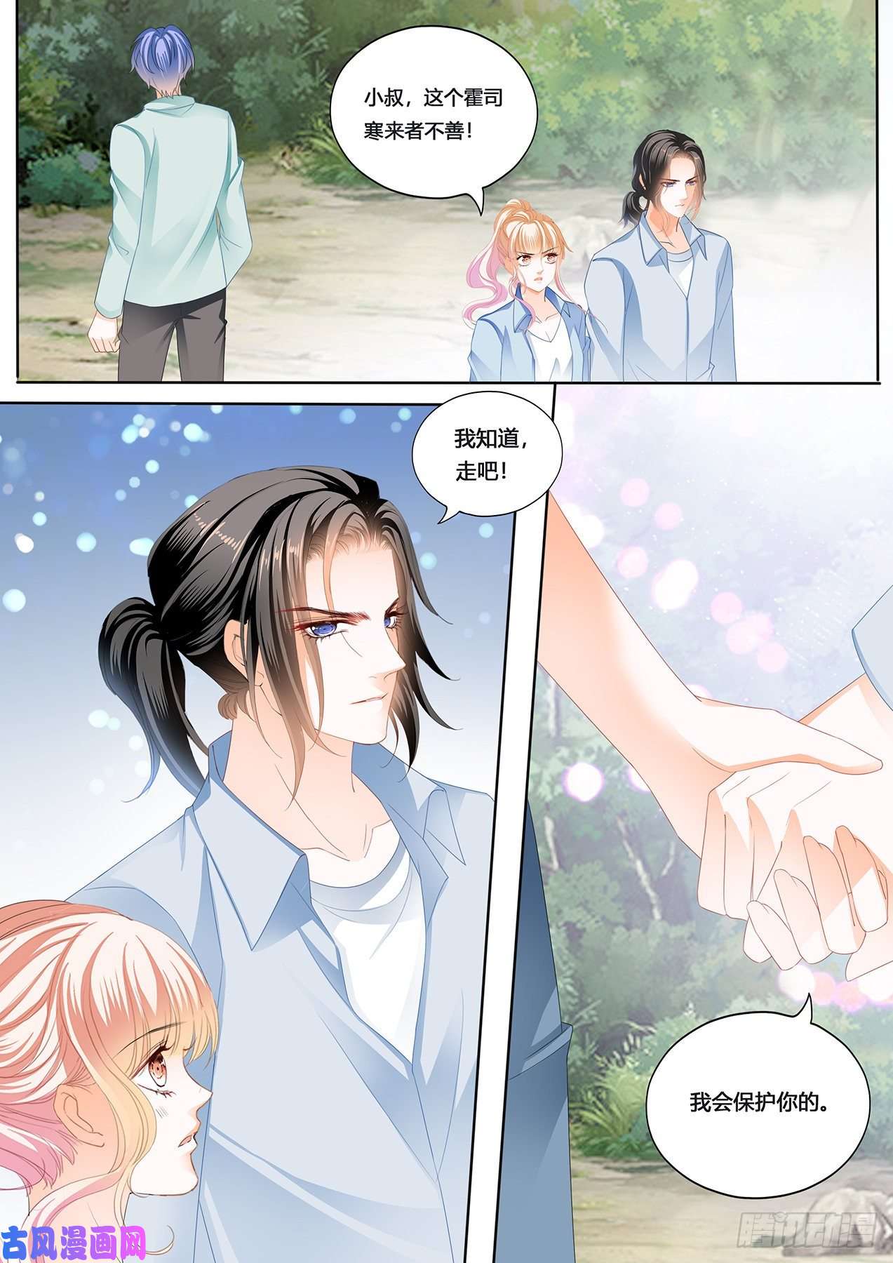 霸道小叔，请轻撩！话家包扎