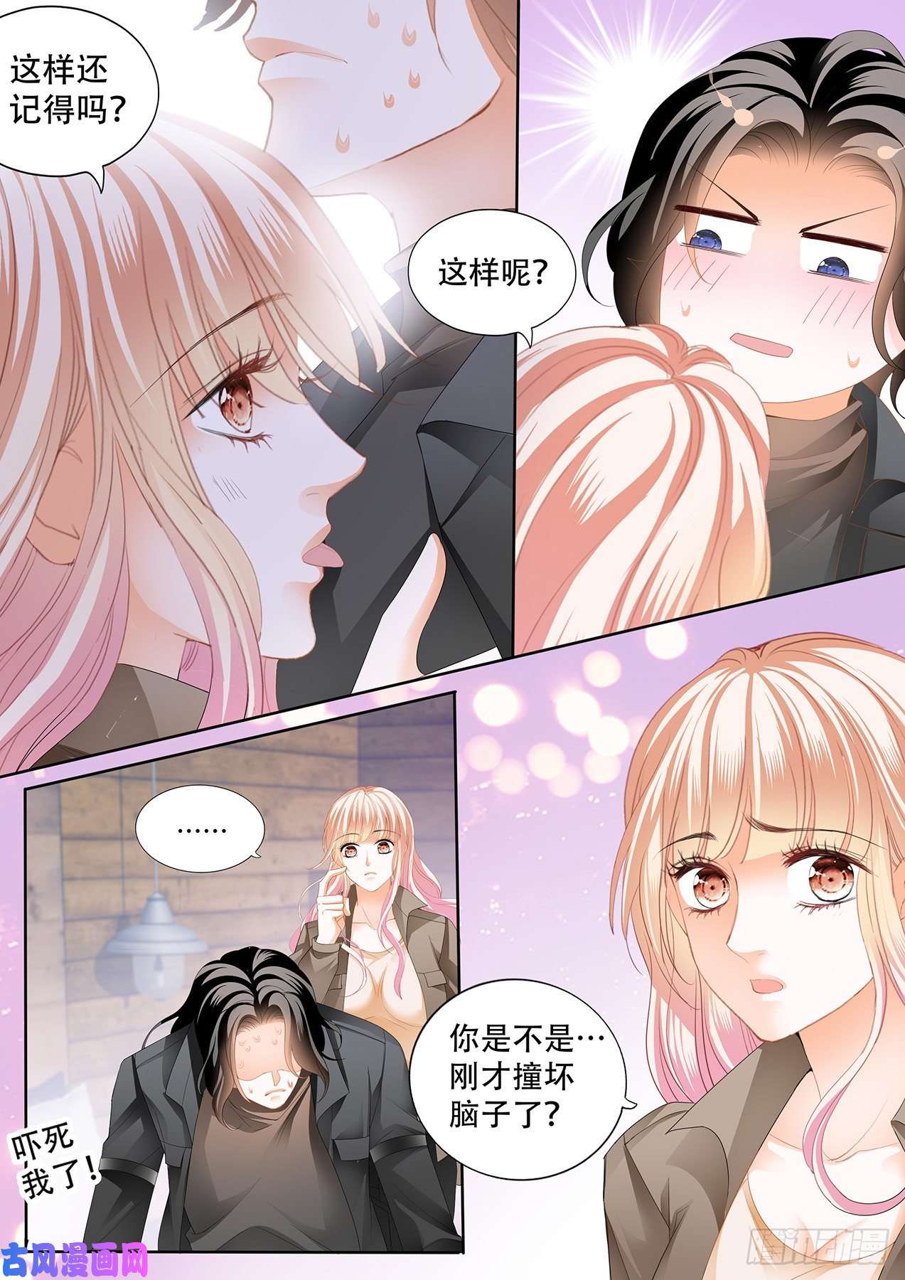 霸道小叔，请轻撩！小叔话到“十六岁”？！