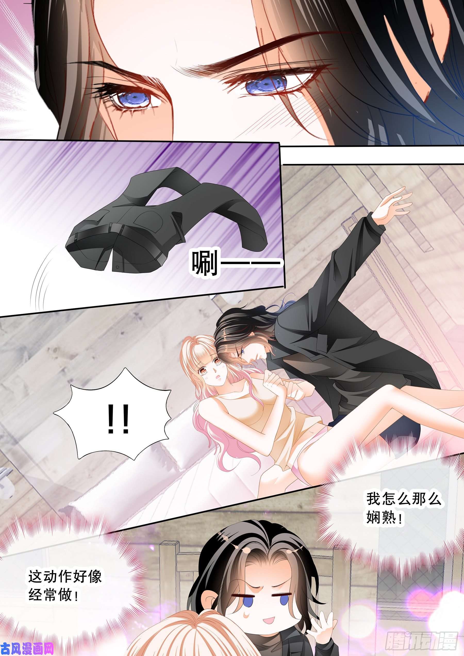 霸道小叔，请轻撩！激烈的调教