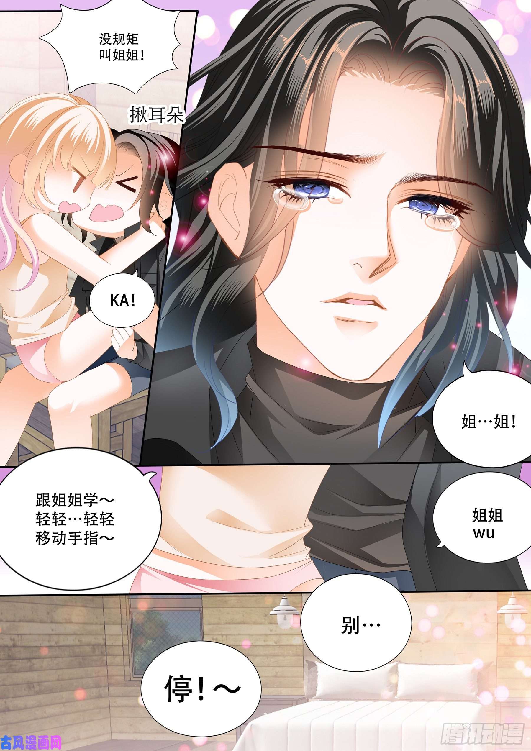 霸道小叔，请轻撩！激烈的调教