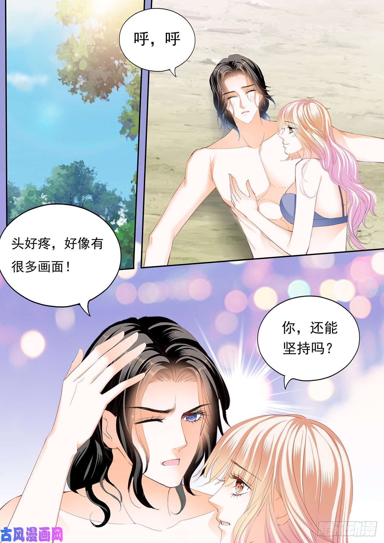 霸道小叔，请轻撩！我要认真咯