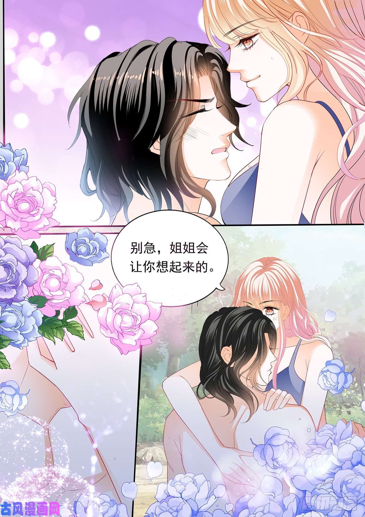 霸道小叔，请轻撩！我要认真咯