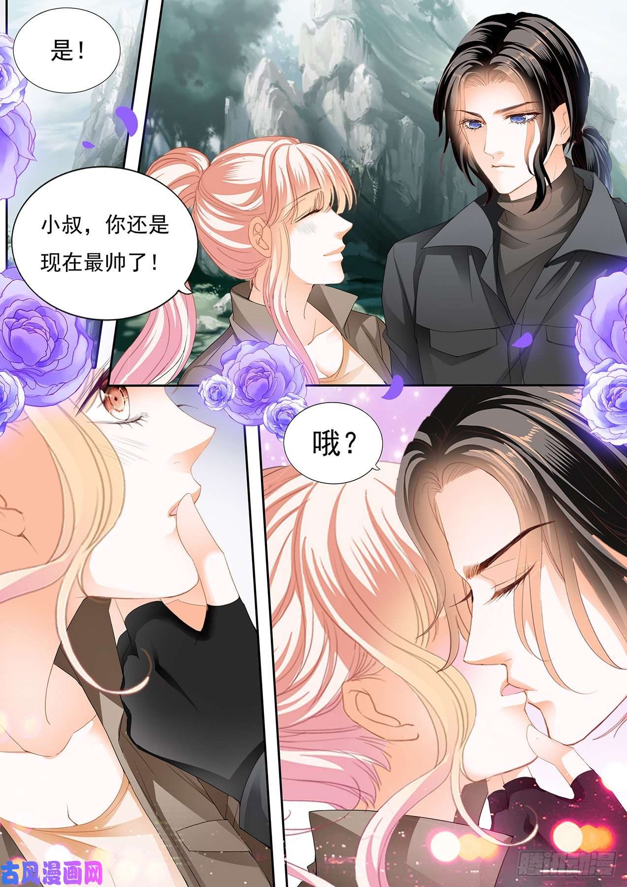 霸道小叔，请轻撩！受了刺激就会变？！