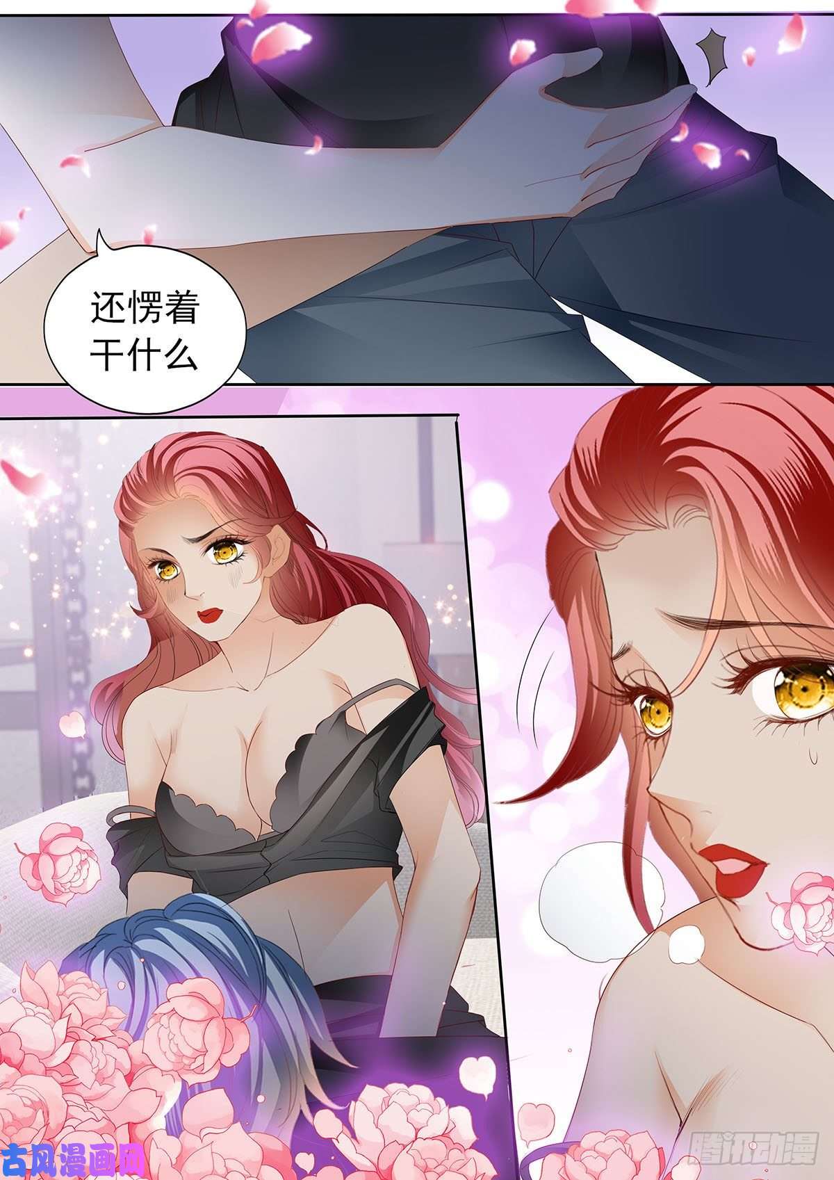 霸道小叔，请轻撩！你变厉害了