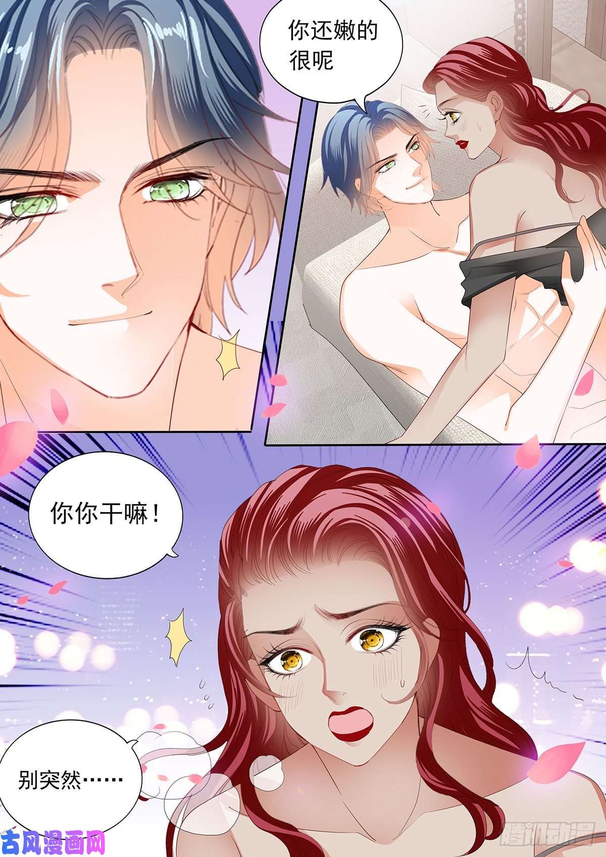 霸道小叔，请轻撩！你变厉害了