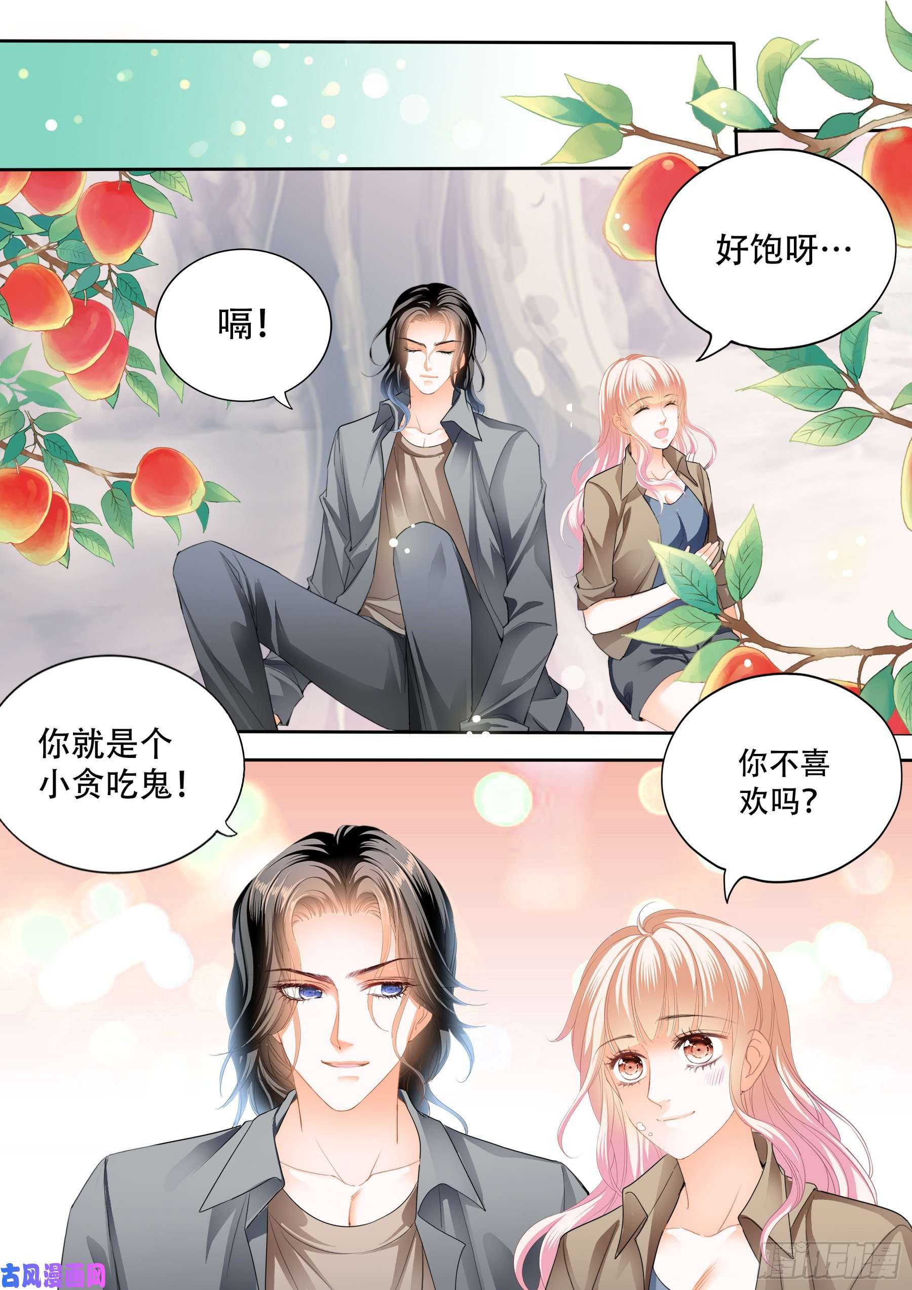 霸道小叔，请轻撩！我又饿了