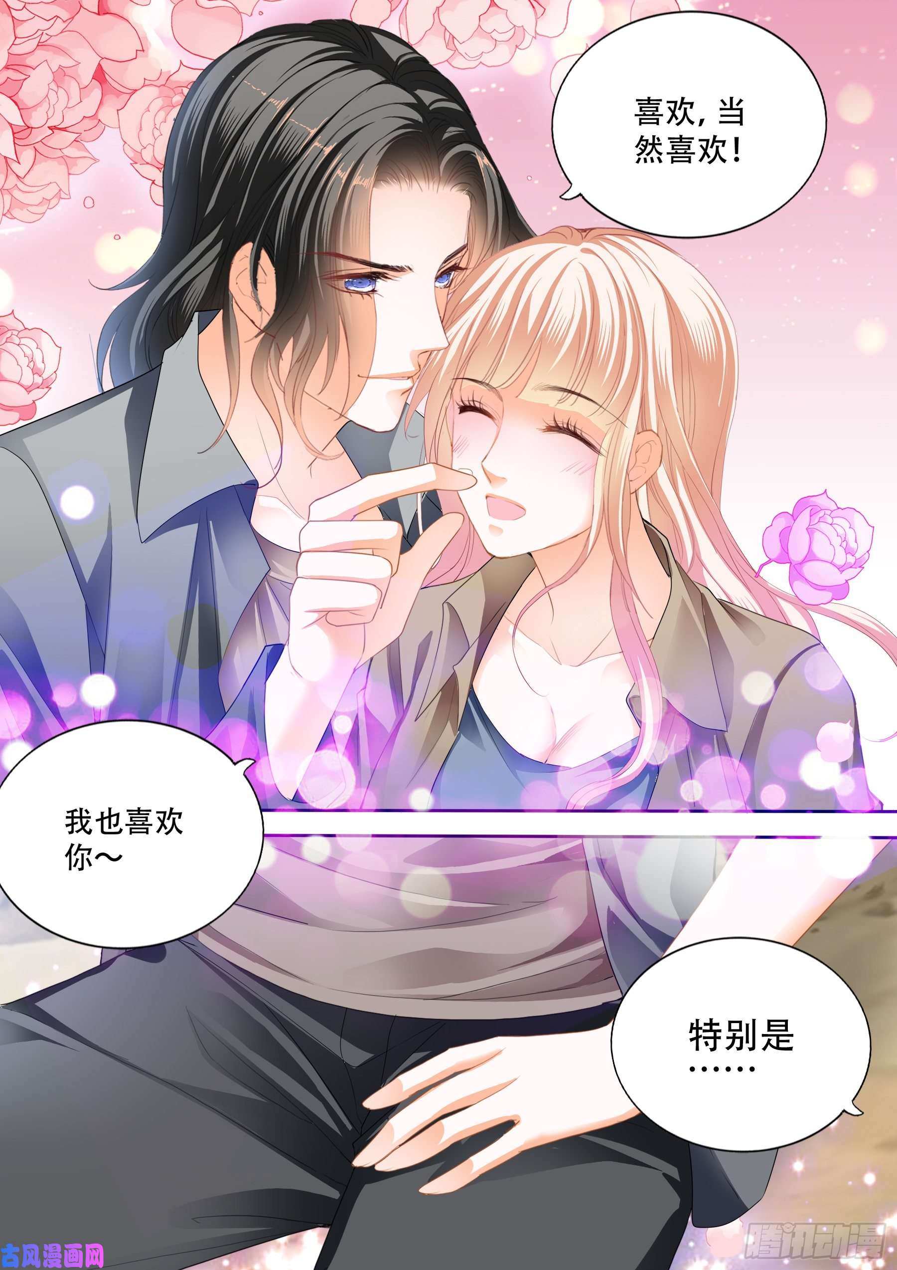 霸道小叔，请轻撩！我又饿了