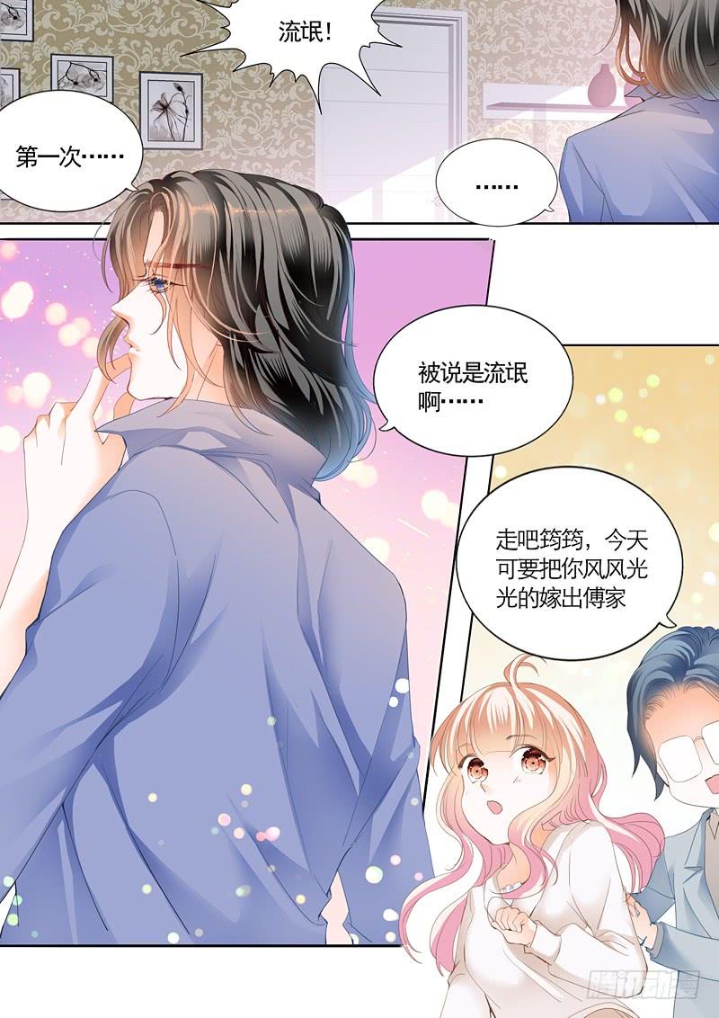 霸道小叔，请轻撩！坏坏的