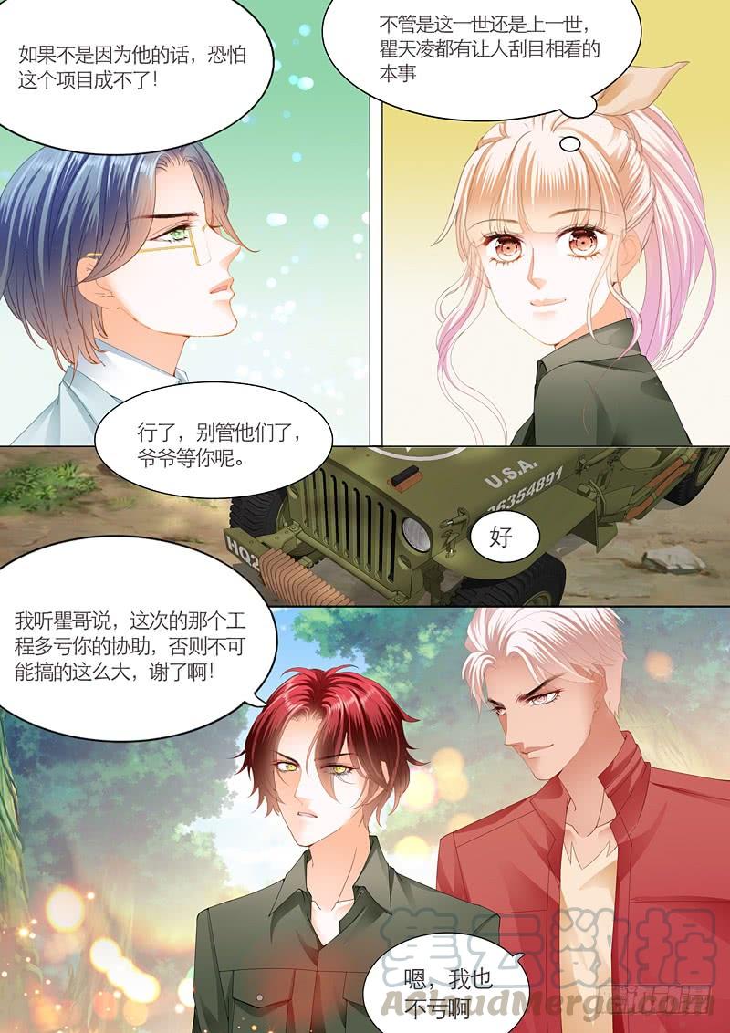 霸道小叔，请轻撩！你的命是我的 2