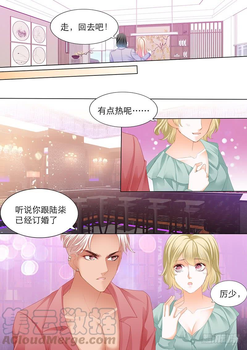 霸道小叔，请轻撩！主动的筠筠