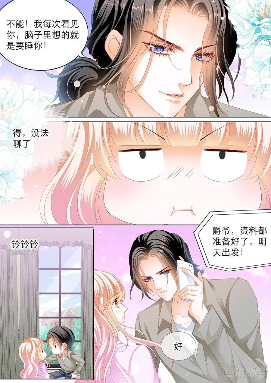 霸道小叔，请轻撩！在厨房……