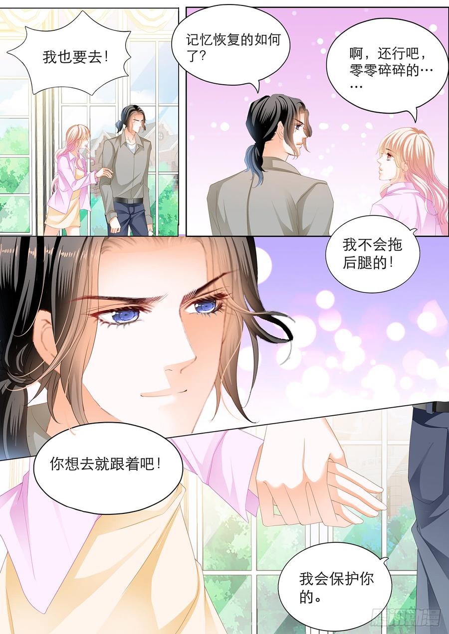 霸道小叔，请轻撩！在厨房……