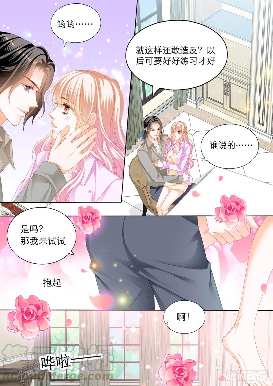 霸道小叔，请轻撩！在厨房……