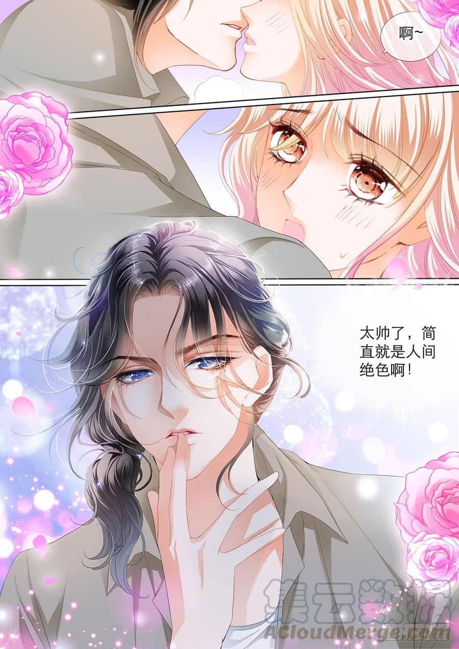 霸道小叔，请轻撩！在厨房……