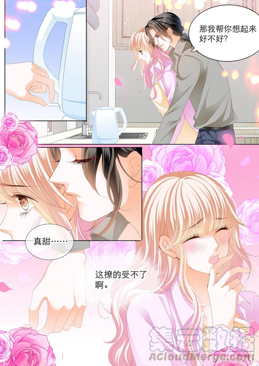 霸道小叔，请轻撩！在厨房……
