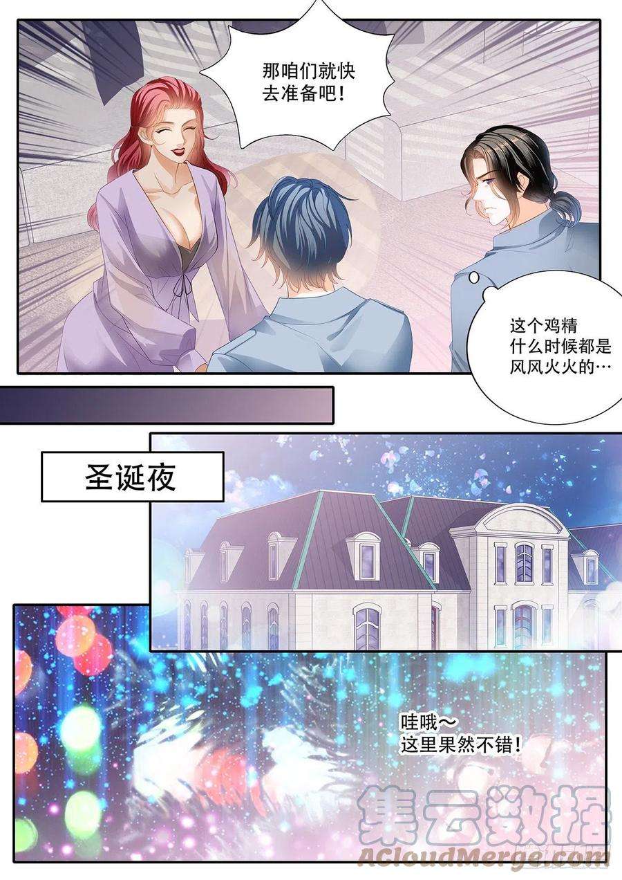 霸道小叔，请轻撩！终于二人独处