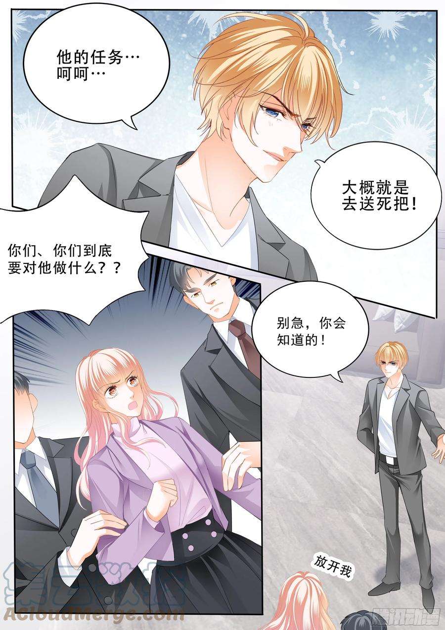 霸道小叔，请轻撩！让你生不如死