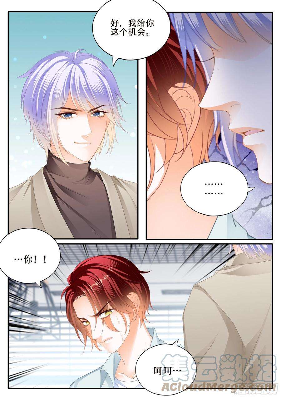 霸道小叔，请轻撩！为爱付出