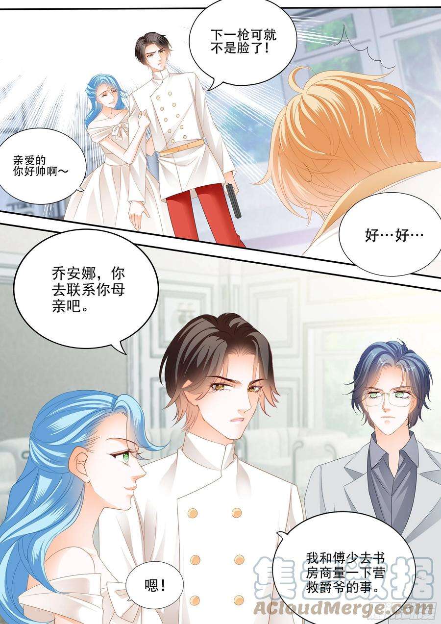 霸道小叔，请轻撩！小叔平安归来
