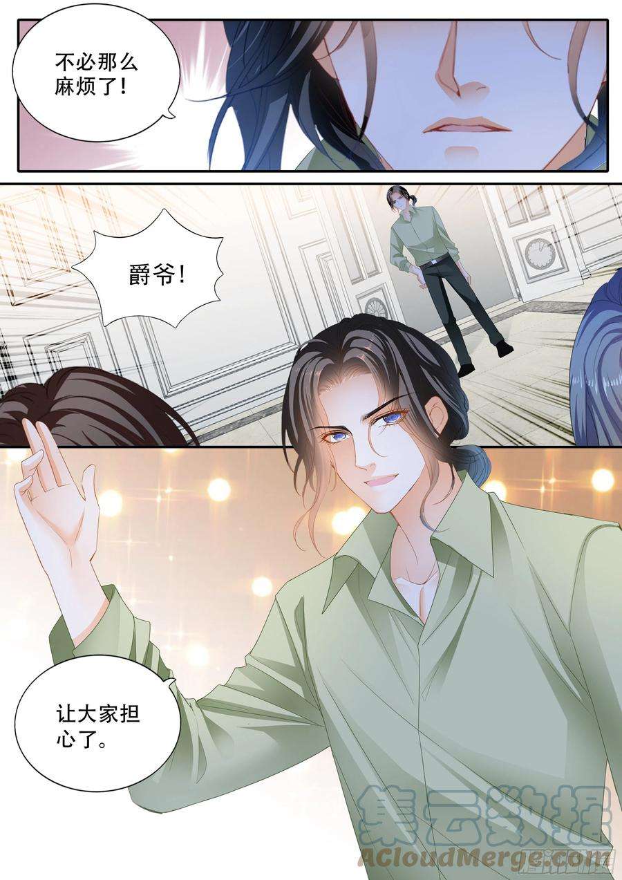 霸道小叔，请轻撩！小叔平安归来