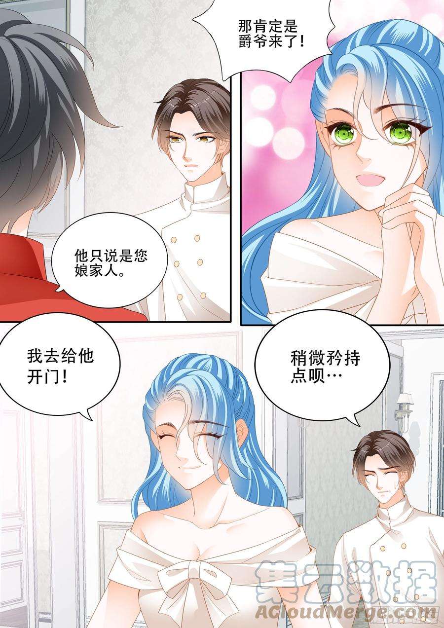 霸道小叔，请轻撩！小叔平安归来
