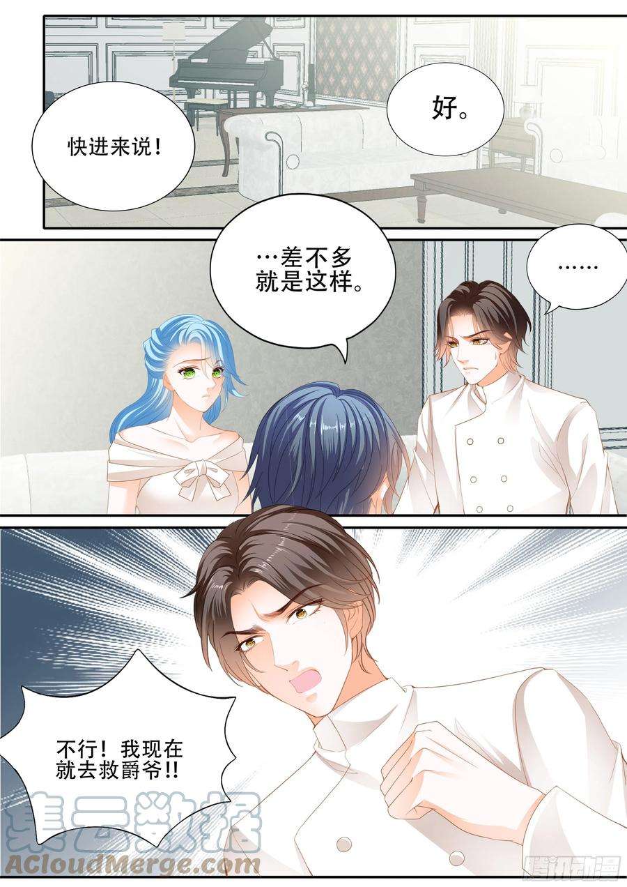 霸道小叔，请轻撩！小叔平安归来