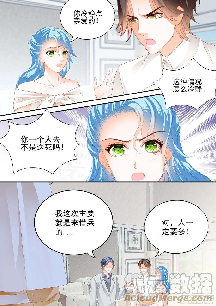 霸道小叔，请轻撩！小叔平安归来