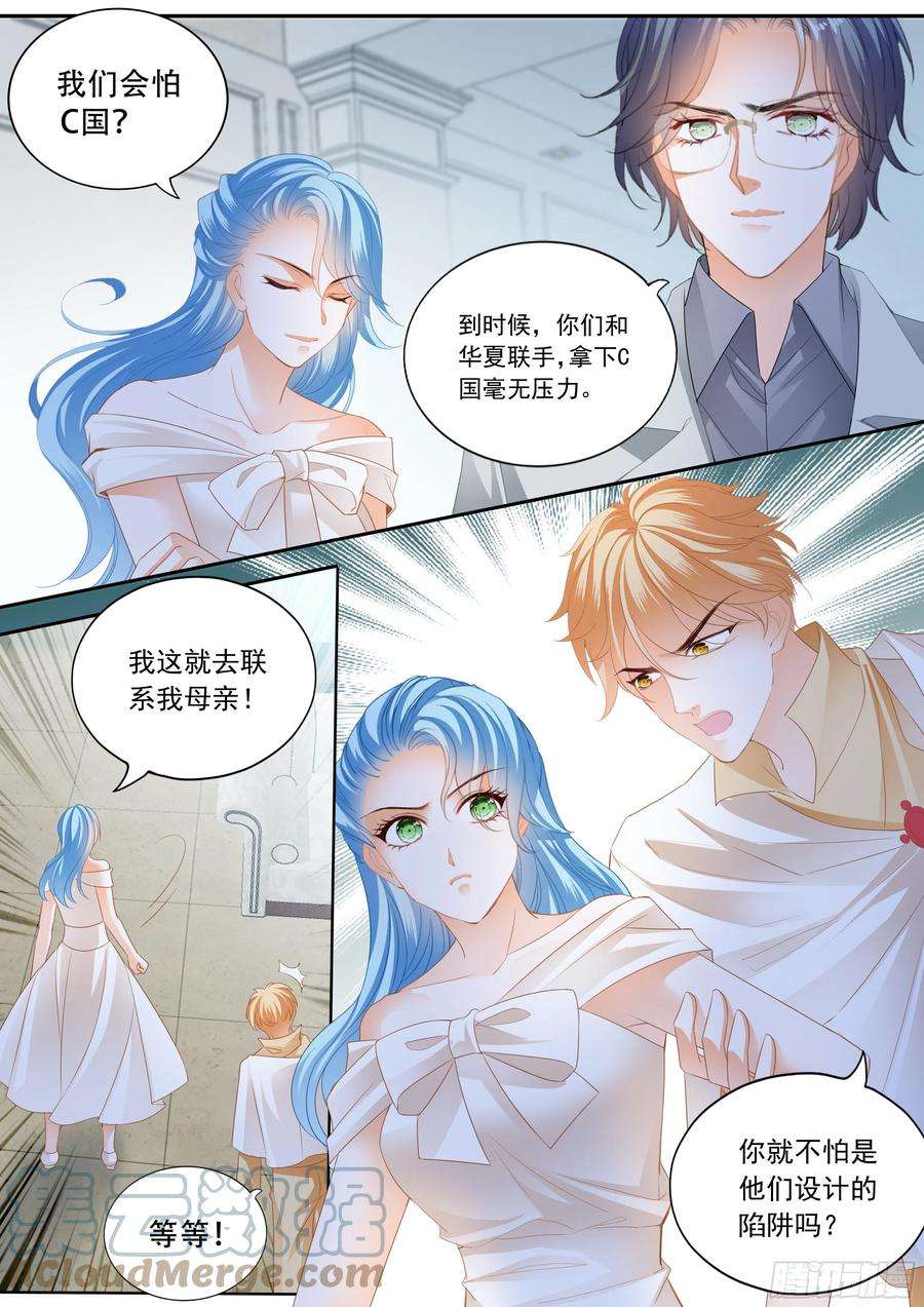 霸道小叔，请轻撩！小叔平安归来