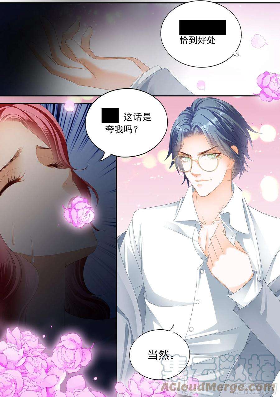 霸道小叔，请轻撩！出发前的旖旎