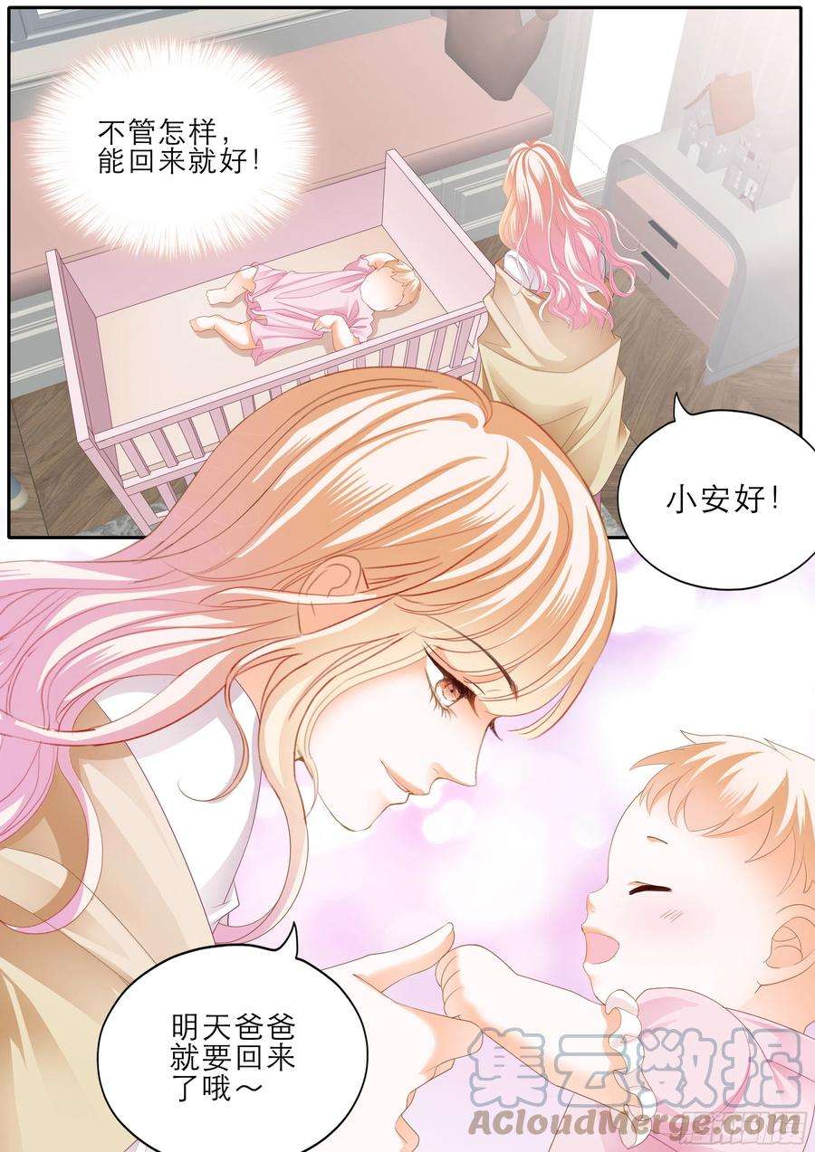 霸道小叔，请轻撩！小叔平安话来了