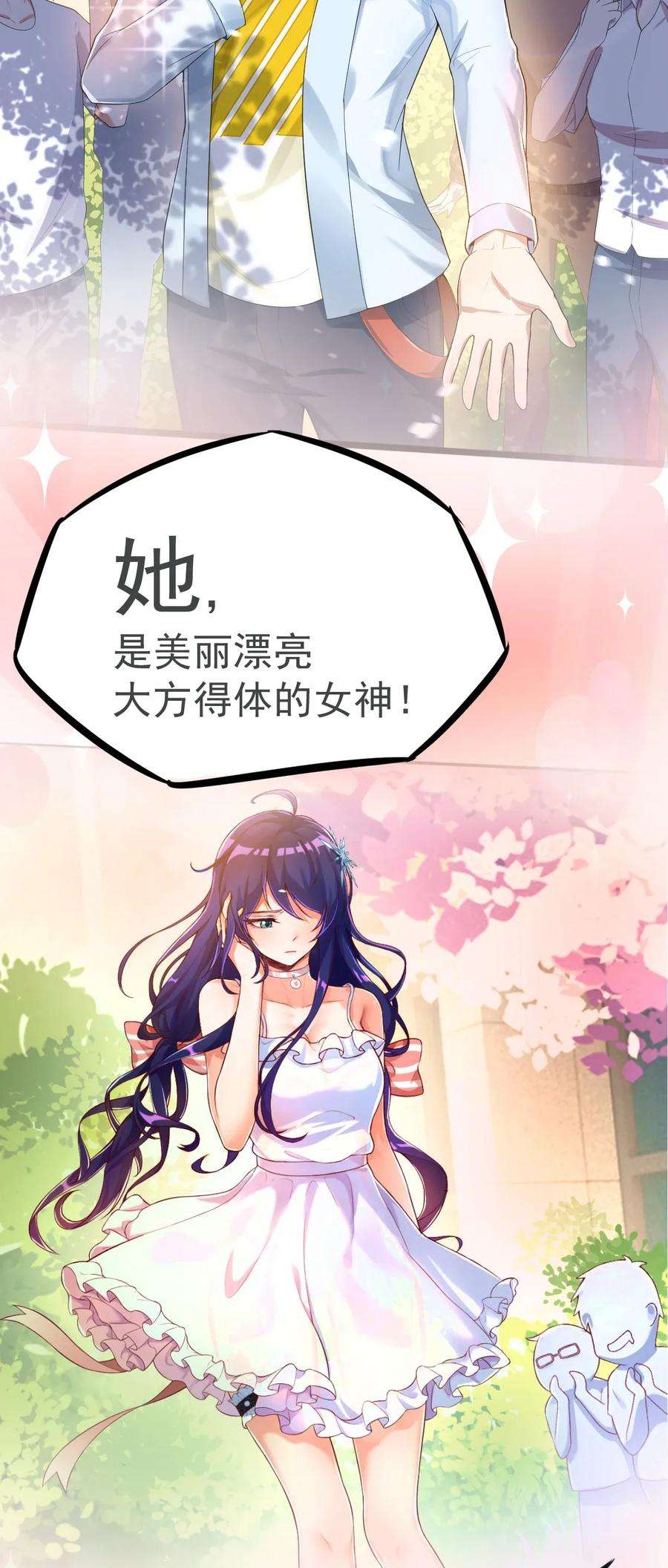 涩系大小姐的废宅养成计划0 预告