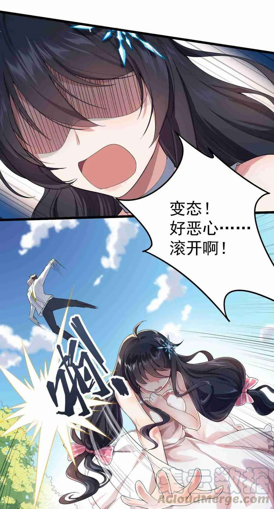 涩系大小姐的废宅养成计划001 第一次告白