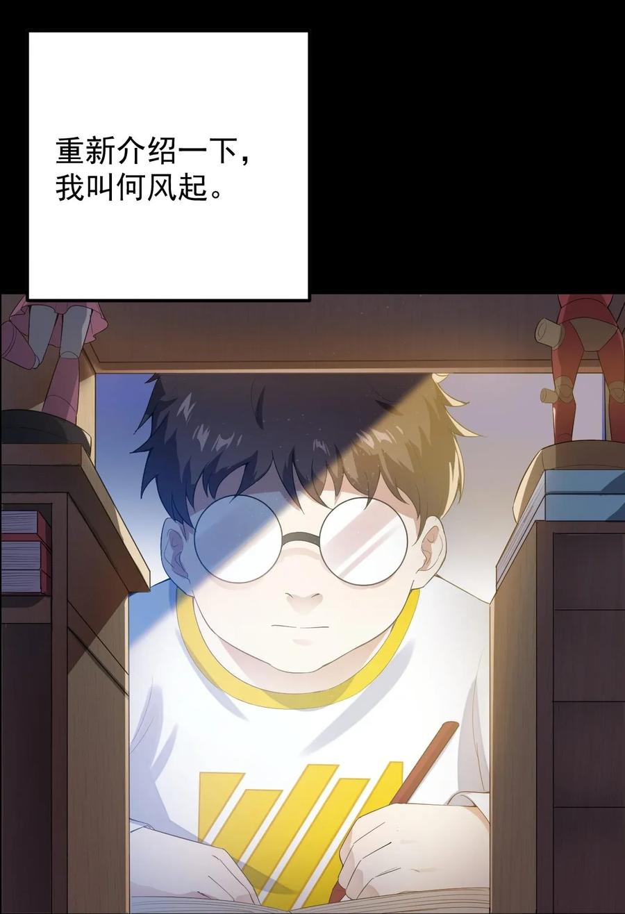 涩系大小姐的废宅养成计划001 第一次告白