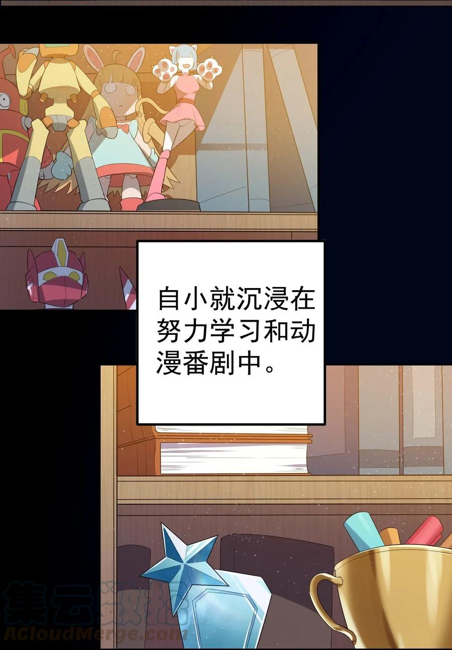 涩系大小姐的废宅养成计划001 第一次告白