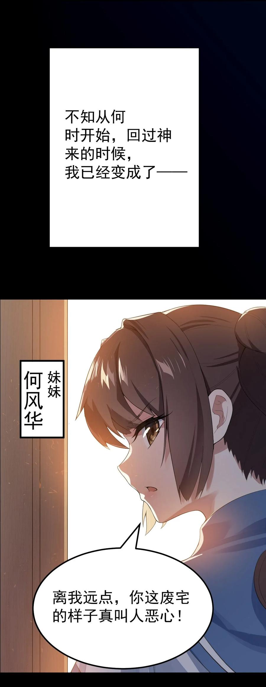 涩系大小姐的废宅养成计划001 第一次告白