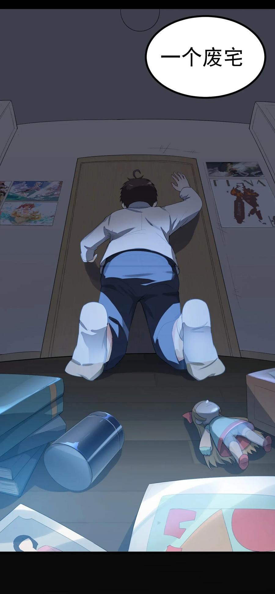 涩系大小姐的废宅养成计划001 第一次告白