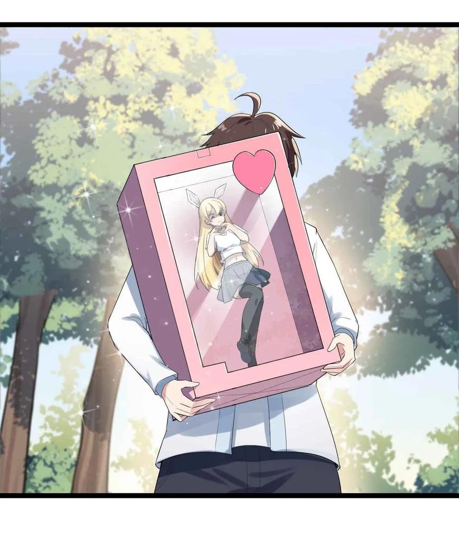 涩系大小姐的废宅养成计划001 第一次告白